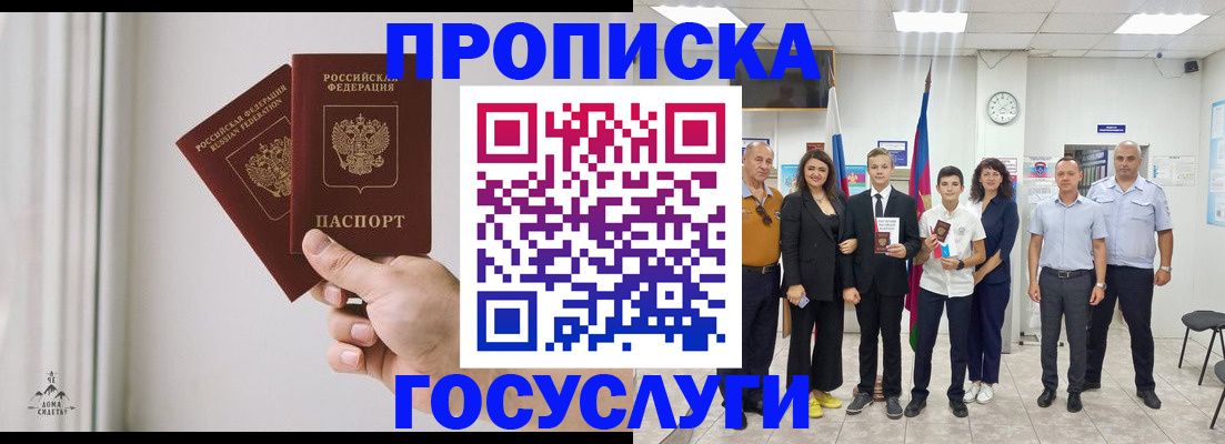 прописка в квартире в Азнакаево