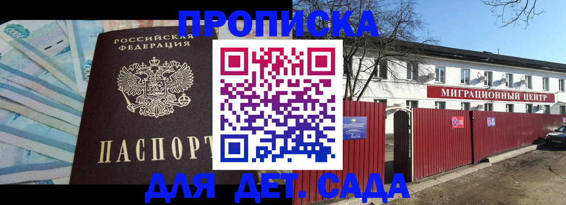 временная регистрация надежно в Азнакаево