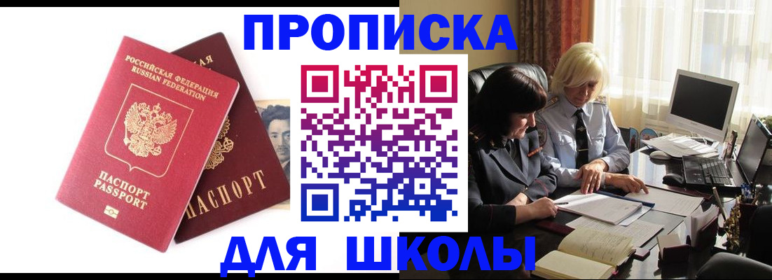 прописка в квартире в Азнакаево