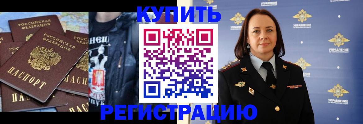 временная прописка в Азнакаево