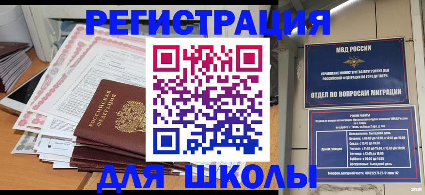 прописка регистрация в Азнакаево