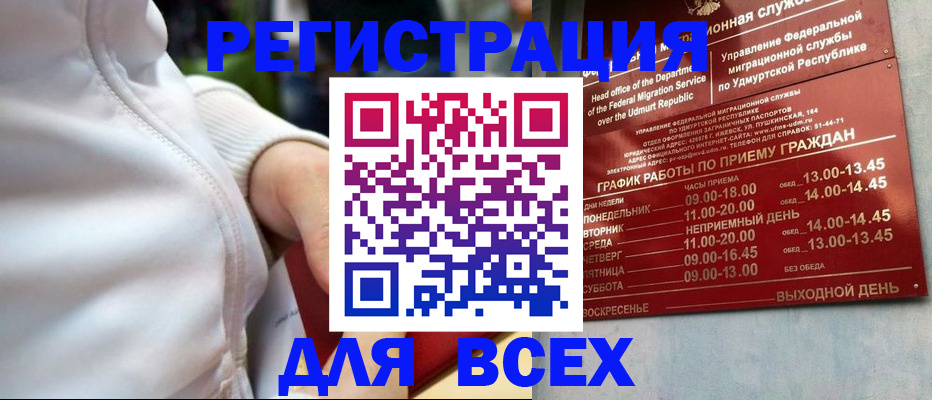 временная регистрация собственник в Азнакаево