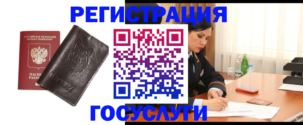 прописка гарантия в Азнакаево