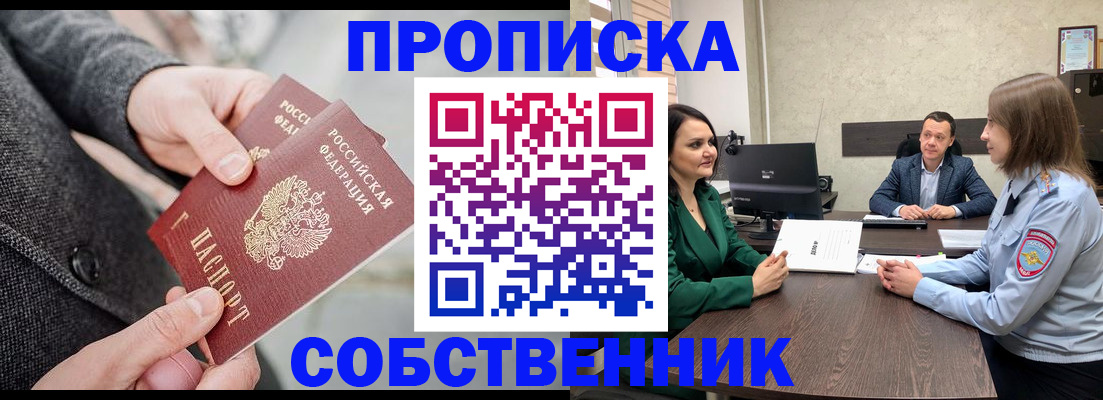 прописка для кредита в Азнакаево