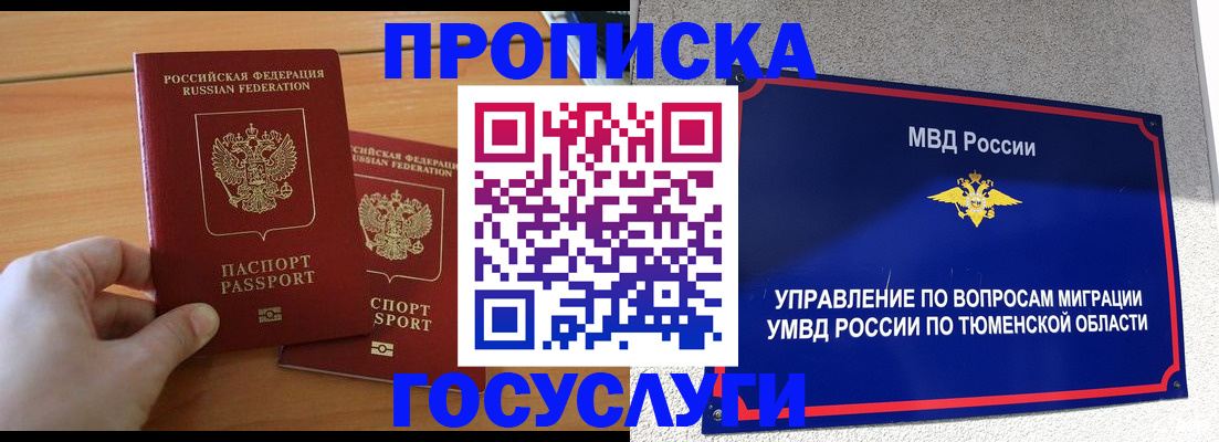 временная регистрация в квартире в Азнакаево